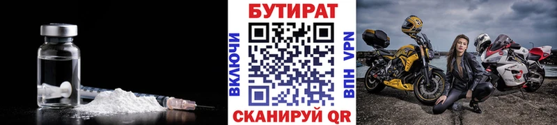 Бутират оксибутират  Купить где  Фокино 
