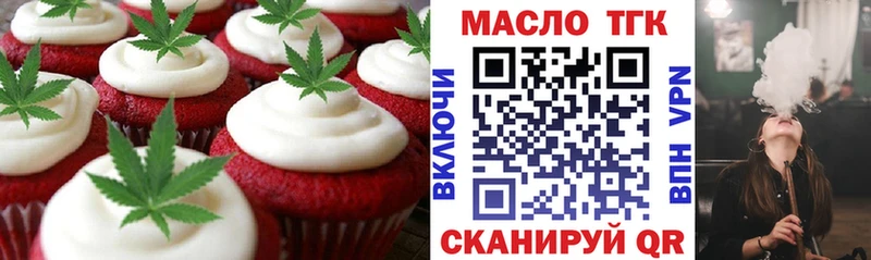 Еда ТГК конопля  Купить закладки  Фокино 