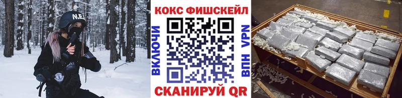КОКАИН 99%  Купить  Фокино 