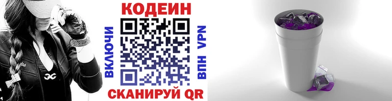 Купить  Фокино  Codein напиток Lean (лин) 