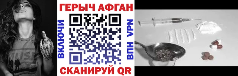 Купить закладки  Фокино  Героин хмурый 