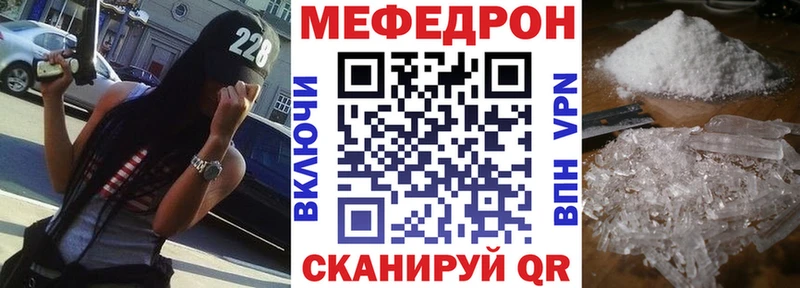 Купить где  Фокино  МЕФ кристаллы 